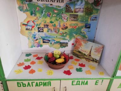 Материална база 1